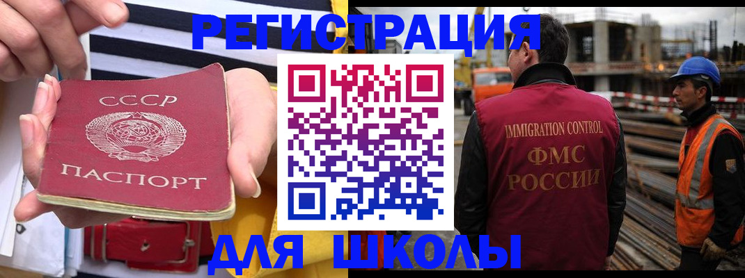 временная регистрация в квартире в Арамили