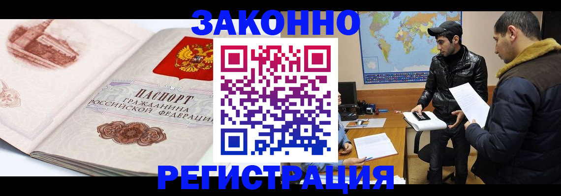 прописка гарантия в Арамили