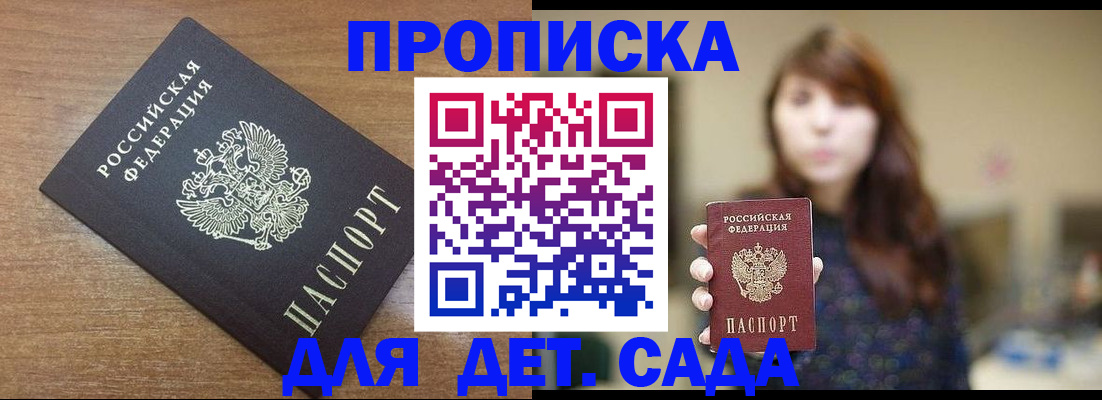 прописка поиск в Арамили