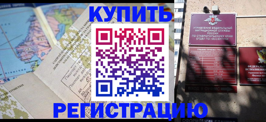 прописка паспорт в Арамили